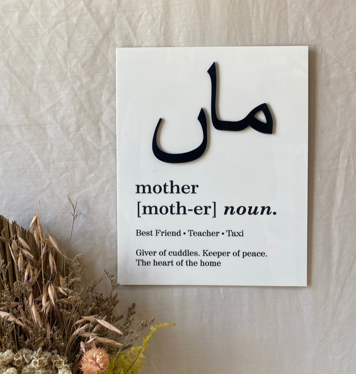 Arabic Definition of Mother Acrylic Sign Décor