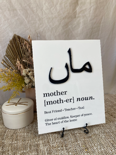 Arabic Definition of Mother
