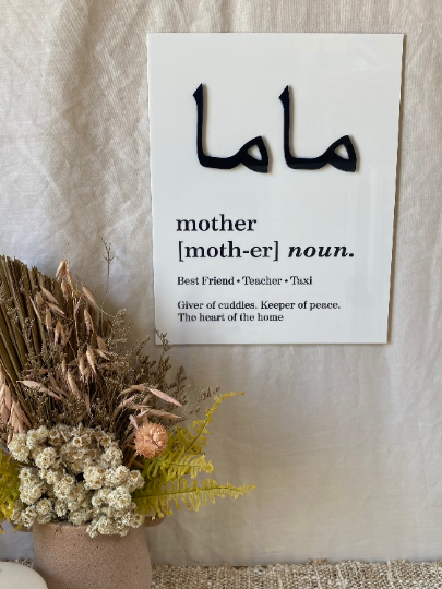 Arabic Definition of Mother